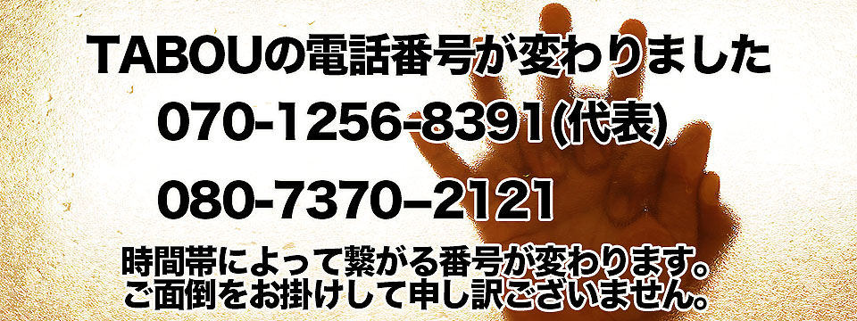 マニア必見！変態歓迎！東京熱の人気イベント | Tokyo-Hot公式ブログ