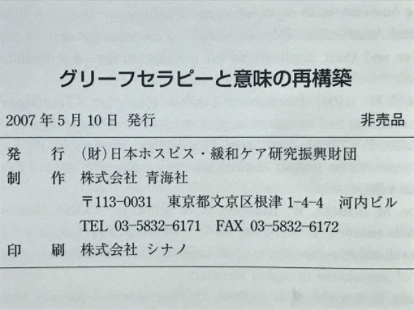 セラピーとは何か？目的や意味・4種類のセラピストを紹介 | セラピストプラス