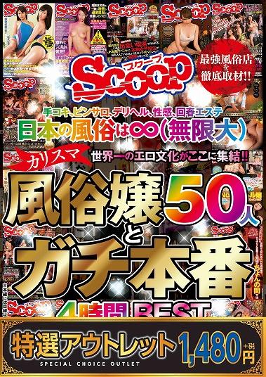 風俗1年生の教科書 | 風俗探求編集部, いちはや, 日向たかし,