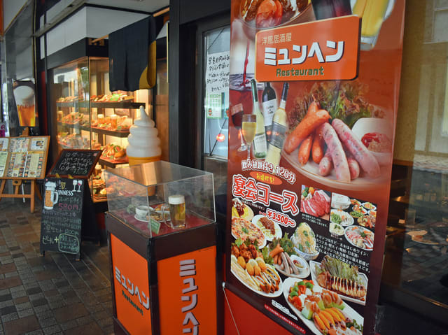 大和西大寺 居酒屋 |