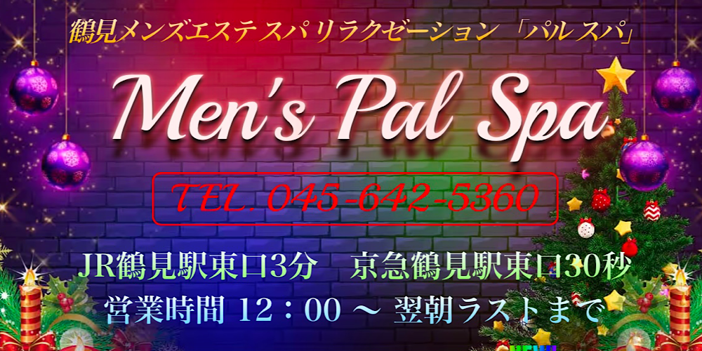 川崎のメンズエステ「彼女エステ川崎店」 - 可愛い彼女と極上の癒やしが堪能できるマッサージ