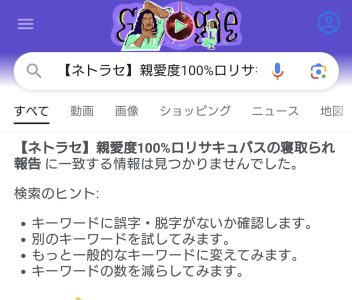 日本で一番「エロ」を検索しているのは宮崎県民じゃなくなった件について | おたくま経済新聞