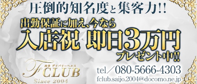 いくらちゃん：GLOSS 新居浜・西条・今治 -新居浜/デリヘル｜駅ちか！人気ランキング