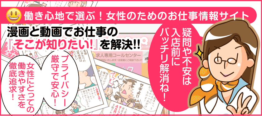 桜もいいけどピンクの花弁もイイぞ♥日本全国“ピンク夜桜”の名所を風俗散歩♪ 春の花びら大回転行脚スペシャル！！（北関東編） |