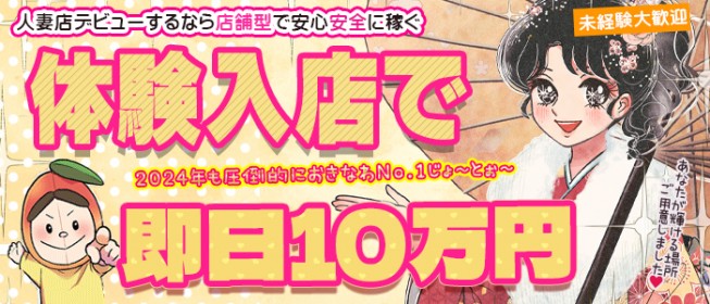 沖縄県の風俗求人・高収入バイト【はじめての風俗アルバイト（はじ風）】