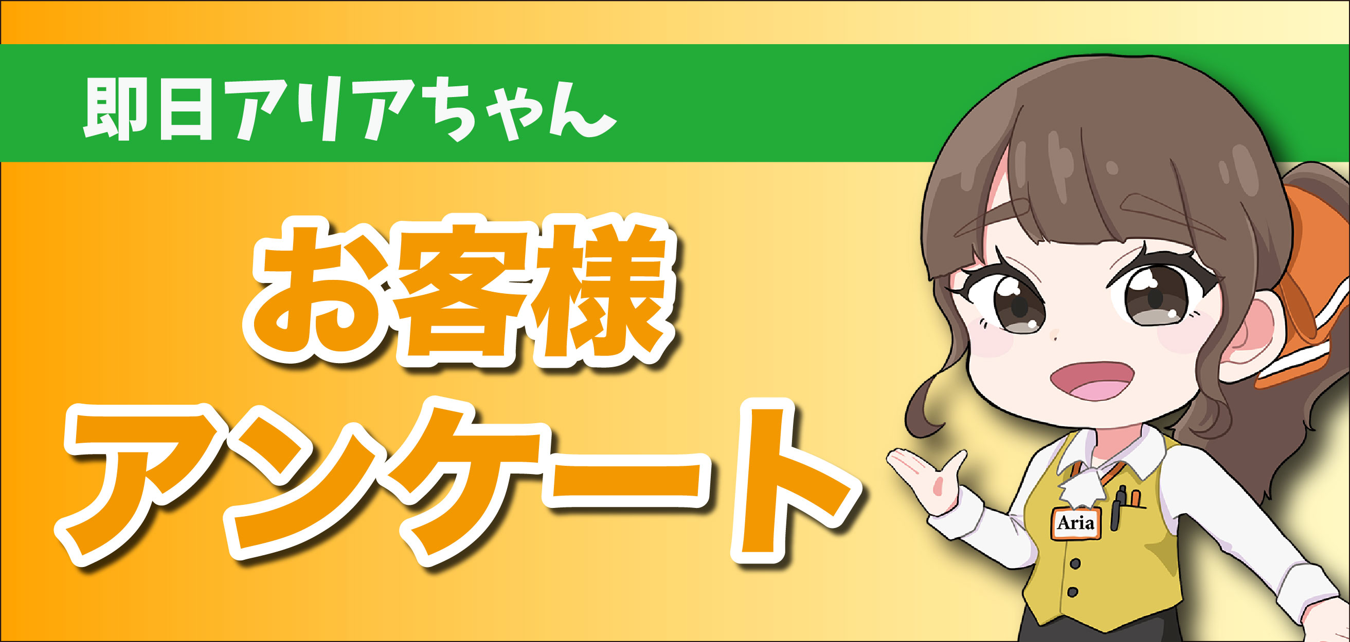 即日アリアちゃんの口コミ評判。本当に振り込まれる？危険？スマホがあれば誰でもできる現金化サービス | スピードペイ公式ブログ