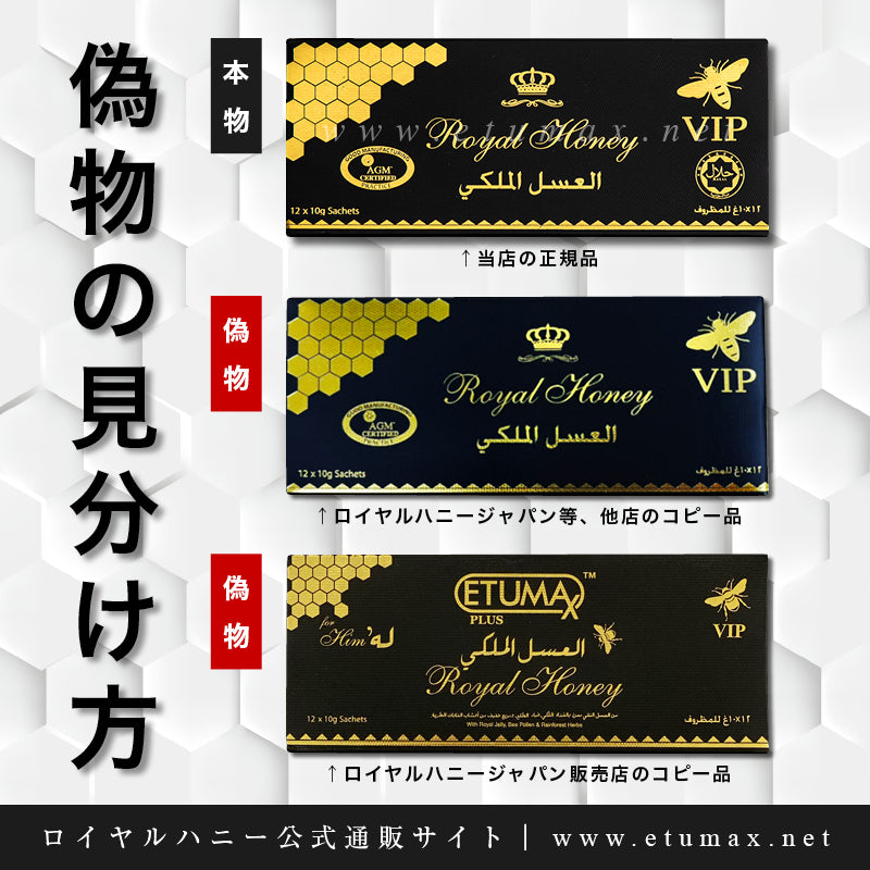 ロイヤルハニーVIP RoyalHoneyVIP 1箱(10g12本入り)【正規品】