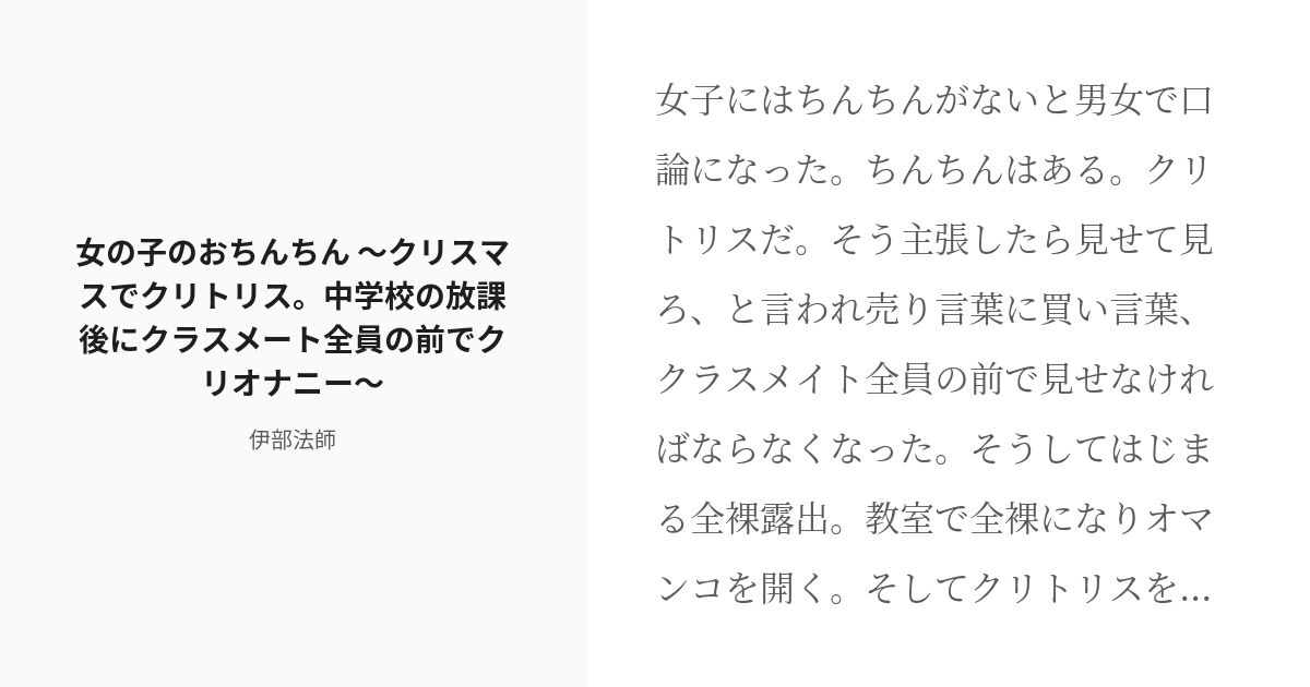 クリトリス強化育成トレーニング・中『絶対抵抗禁止吸うやつクリ責め連続絶頂配信』『ディルドスクワット処女喪失チャレンジ』編【たなか屋】 -  無料エロ漫画イズム