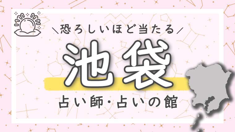 2024年最新】池袋駅の口コミ人気ランキング - OZmallレストラン予約