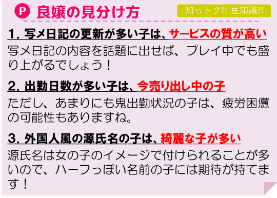 横手の出稼ぎ風俗求人・バイトなら「出稼ぎドットコム」