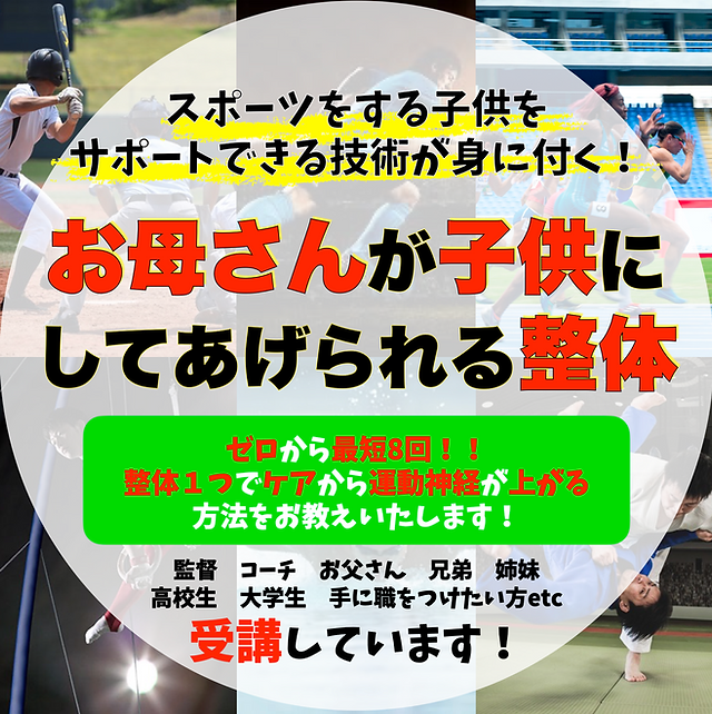 2024年最新】よし鍼灸接骨院 南堀江院の整体師求人(正職員) | ジョブメドレー