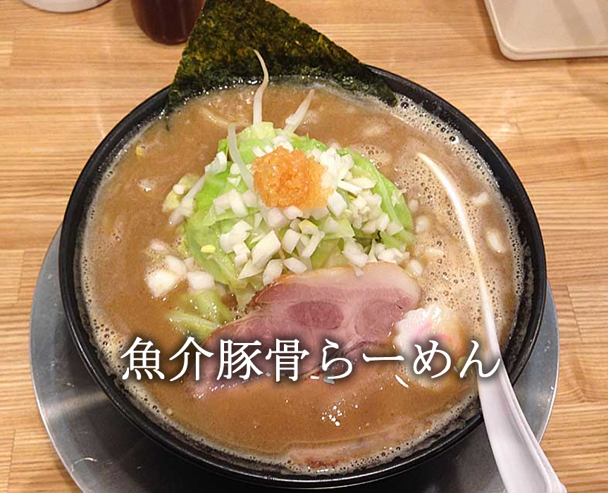 元プロレスラー力皇さんのラーメン店『麺場 力皇』＠天理市 (by 奈良に住んでみました)