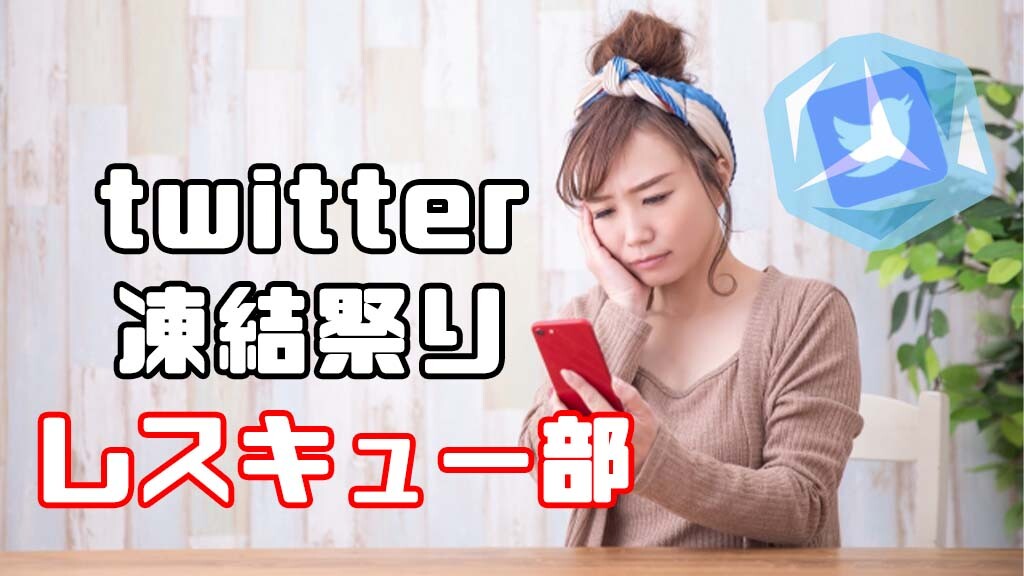 予約を増やしたいセラピスト向け｜メンズエステの集客はTwitterが最適って本当？｜リラマガ