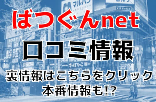 さくら│【公式】函館 デリバリーヘルス 函館ばつぐんネット