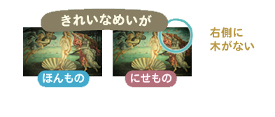 あつ森】よくみるめいがの見分け方とマス｜本物と偽物の違い【あつまれどうぶつの森】｜ゲームエイト