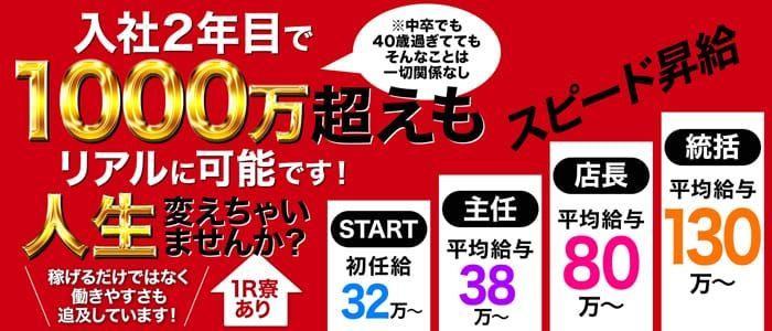 秋葉原｜デリヘルドライバー・風俗送迎求人【メンズバニラ】で高収入バイト