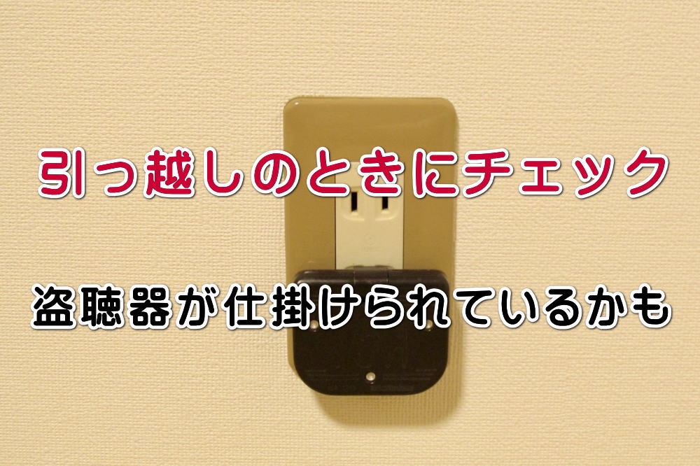 風俗トラブル】盗聴・盗撮被害の現状と対処法 - メンズバニラマガジン