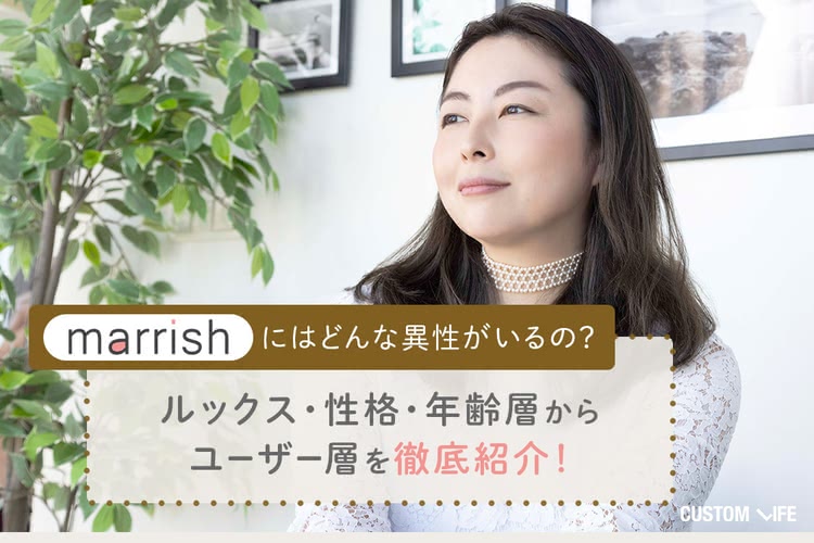 熟活』熟年・中高年が出会えるって本当？熟活の評判とサクラ調査