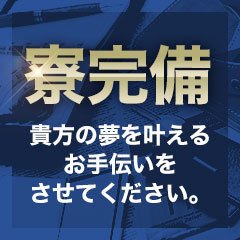 123Q（イチニサンキュー） - 福原桜筋/ソープ｜シティヘブンネット