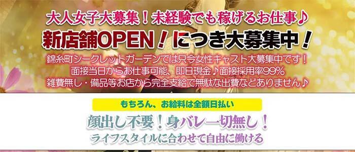 お得な情報を入手しましょう♪ - 華恋人（カレント）｜鶯谷