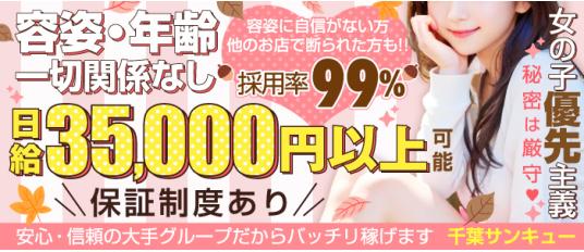 天神の風俗求人【バニラ】で高収入バイト