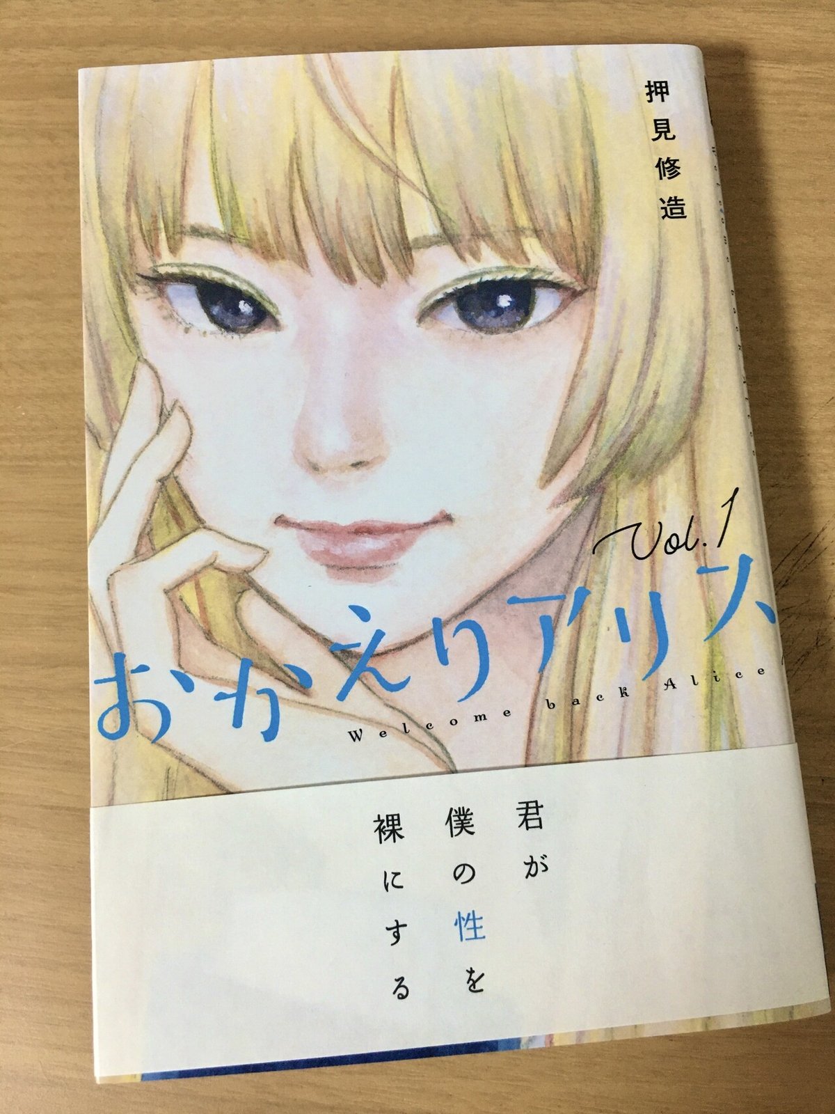 画像19 /  66＞映画の中の憧れの俳優が同級生!?彼女の「強さ」に惹かれる「弱さ」を抱える主人公、二人の少女の関係性や心情を描く漫画が大好評【作者インタビュー】｜ウォーカープラス