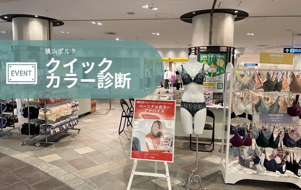 ル・シェモア本山】の特集ページ！スタイルプラス名古屋