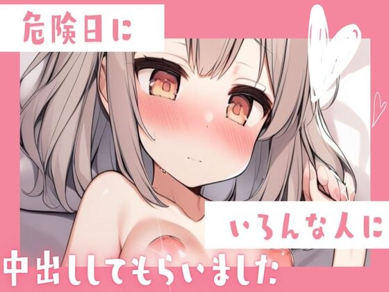 最高に気持ちいい『セックス体位』とは！ - 夜の保健室