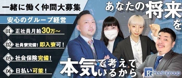 神田・秋葉原の風俗求人：高収入風俗バイトはいちごなび