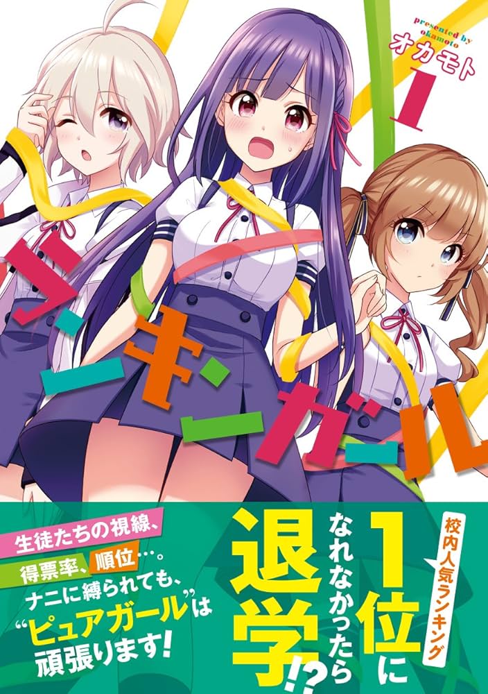 ミラクルガール相談室 女の子のトリセツ カラフルdays | 出版書誌データベース