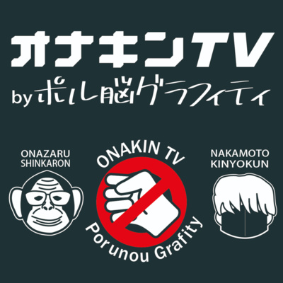 毎日するのはよくない？ 人には聞けない”性の疑問”に、YouTube 400万回再生の整形外科医が答えます：じっくり聞いタロウ |