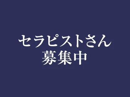 公式】体入エステ 癒し～ずのメンズエステ求人情報 - エステラブワーク東京