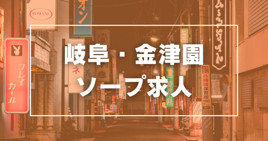 横須賀市の店舗型ヘルス求人｜高収入バイトなら【ココア求人】で検索！