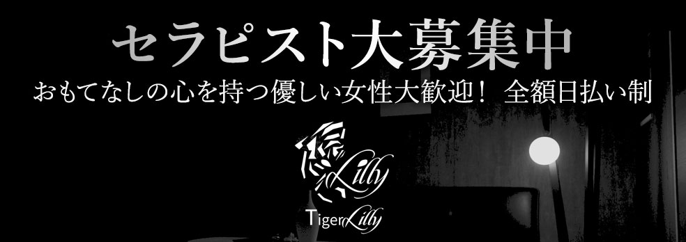 藤咲まおさんのプロフィール｜虎ノ門 新橋 東京 メンズエステ｜タイガーゲート虎ノ門