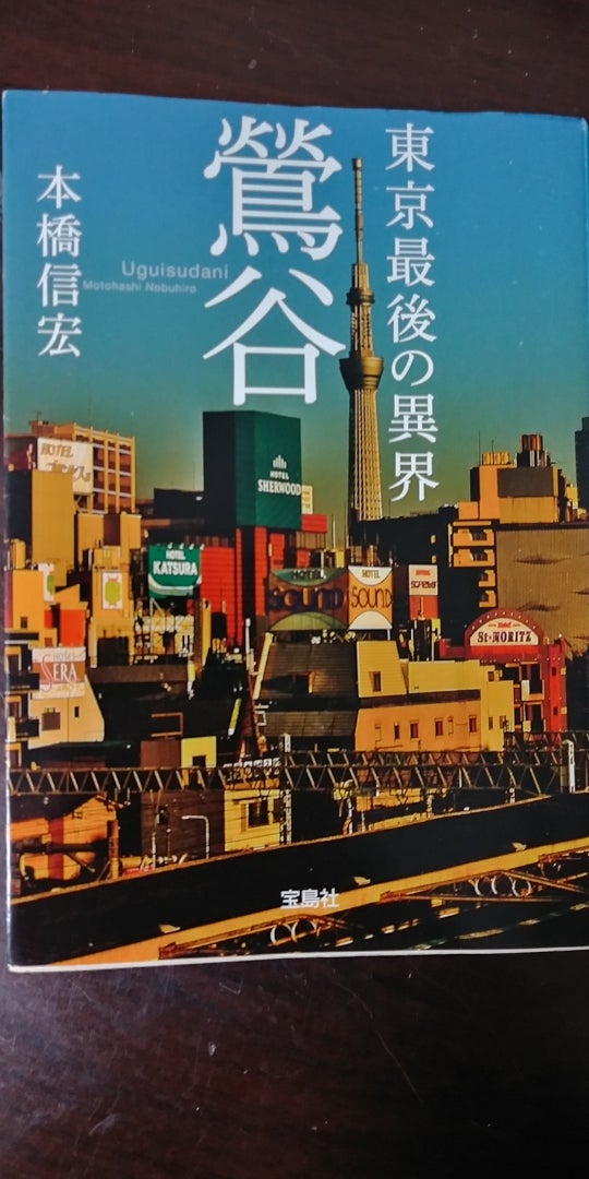 風俗街・鶯谷を徹底解説！ディープな風俗エリアの特徴・歴史・おすすめ店を紹介｜駅ちか！風俗雑記帳