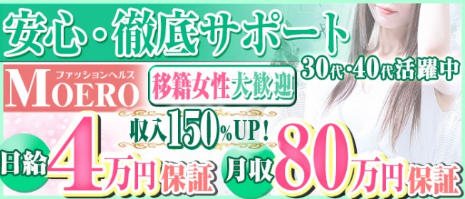 多恋人(タレント)｜新宿のソープ風俗男性求人【俺の風】