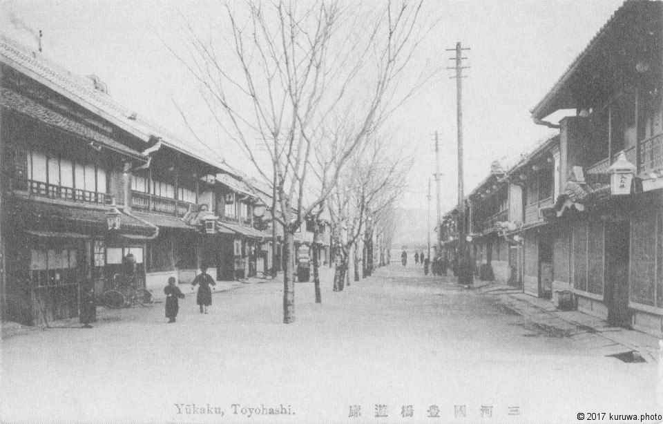 東田遊郭 - 豊橋⇔名古屋