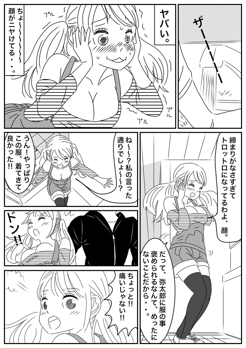 ロナルド #吸血鬼すぐ死ぬ 吸血鬼巨乳大好きに噛まれたロナルドくんが巨乳になる話