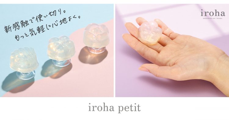 レビュー】iroha SMOOTH GEL 総合評価編〜とろける質感でなめらかな使い心地の潤滑ジェル〜