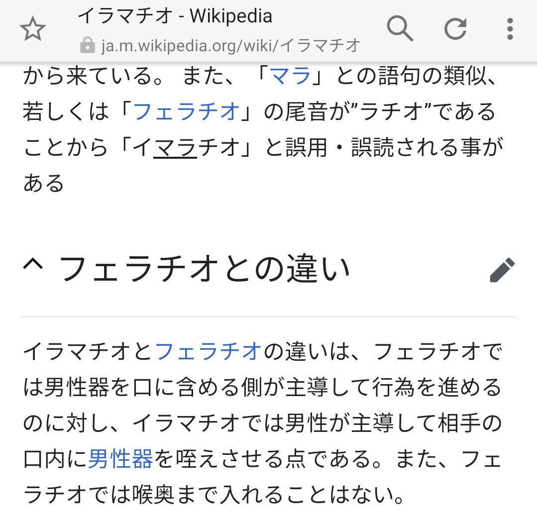 知らんかった！フェラチオとイラマチオ、両者における決定的違いとは？