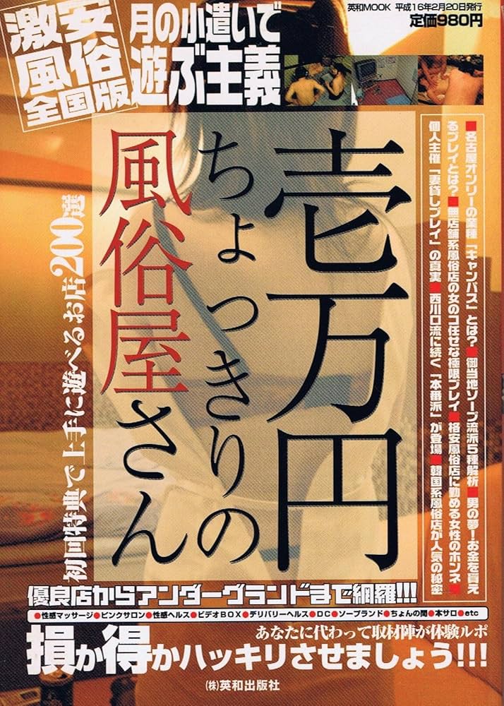 女の子在籍一覧 | 名古屋最安値宣言!激安3900円!生ヘルス!ぽちゃカワイイ女子専門店 |