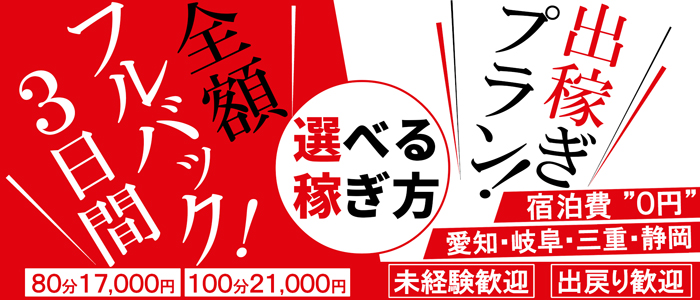 かえら：即アポ奥さん～名古屋店～ - 錦・丸の内/デリヘル｜ぬきなび