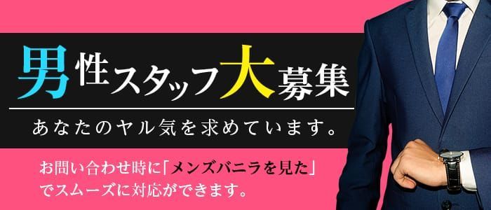 人妻・熟女歓迎】白河市の風俗求人【人妻ココア】30代・40代だから稼げるお仕事！