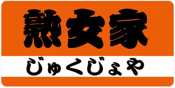 大阪のおすすめ激安/リーズナブル風俗を紹介 | マンゾク