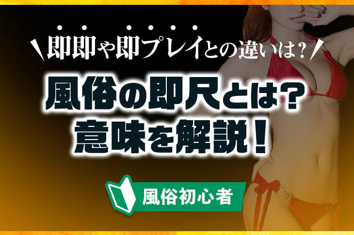 風営法だけじゃない！ 風俗で働くなら学んでおきたい法律の知識 | シンデレラグループ公式サイト