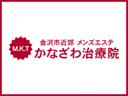 メンズエステ（ダイエット痩身・顔）｜金沢市入江のメディカルエステサロン「オアシス・さくら」