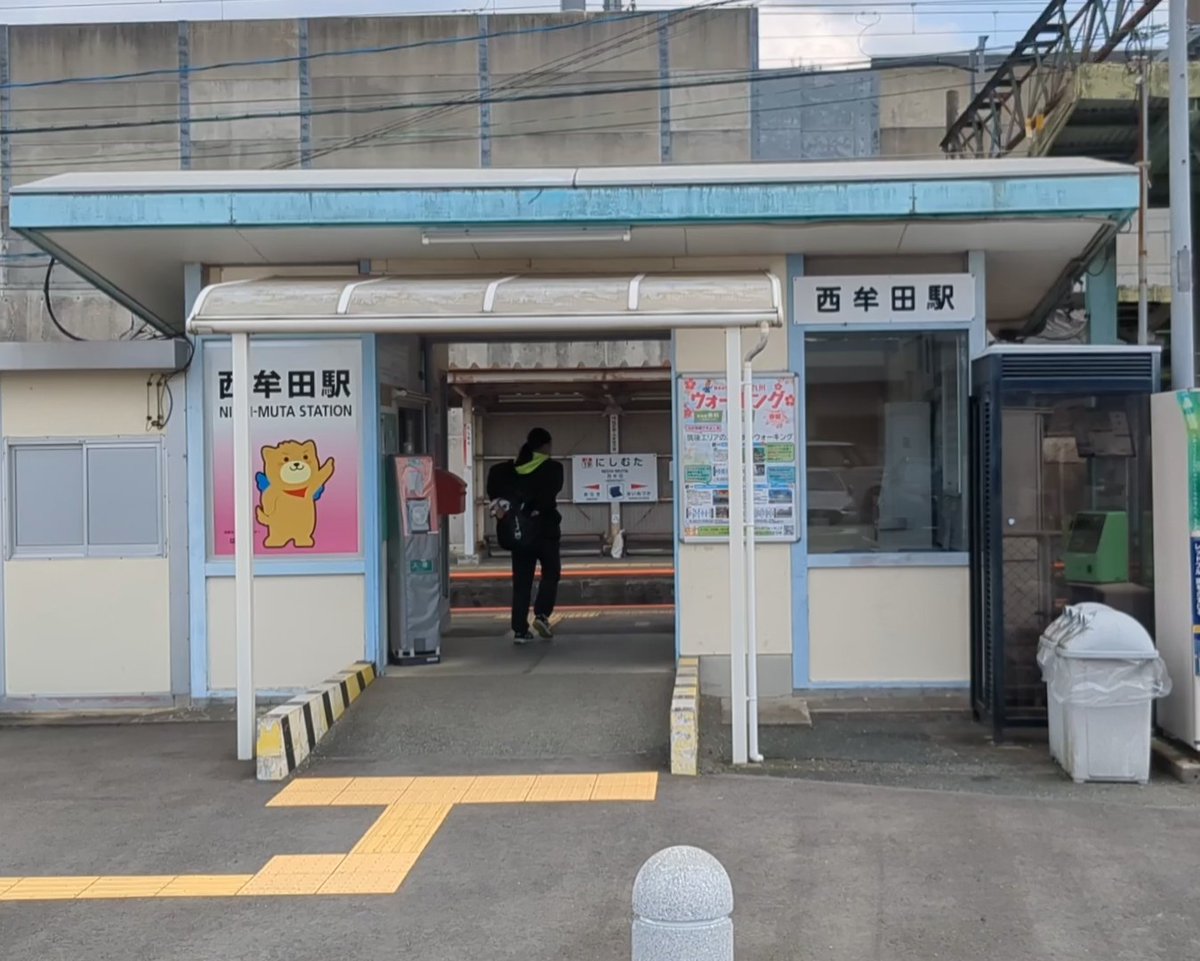 西牟田駅(JR九州) | DoraNekoWeb