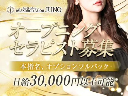 2024最新】神戸・三宮メンズエステ人気ランキング13選！おすすめを口コミ比較