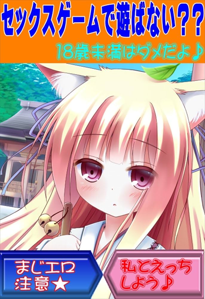 女の子をストーキングして催眠アプリで街中どこでもセックスできる3Dゲーム『すと～きんぐ!』 : チラシの裏でゲーム鈍報