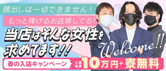 石川県の人妻・熟女アルバイト | 風俗求人『Qプリ』